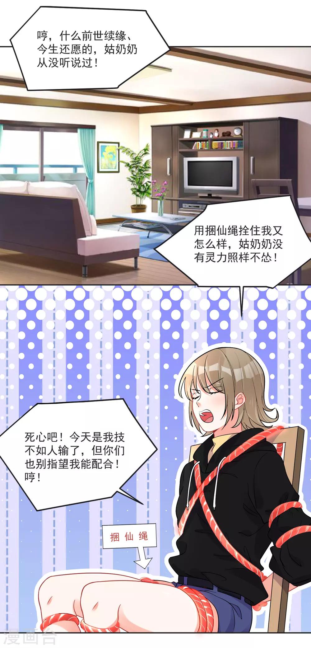 第64话 男女搭配干活不累-第68话