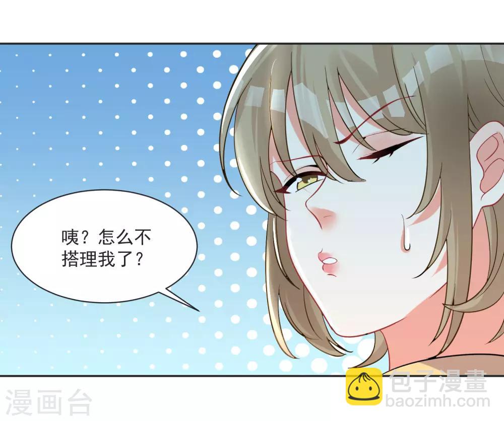 第64话 男女搭配干活不累-第68话