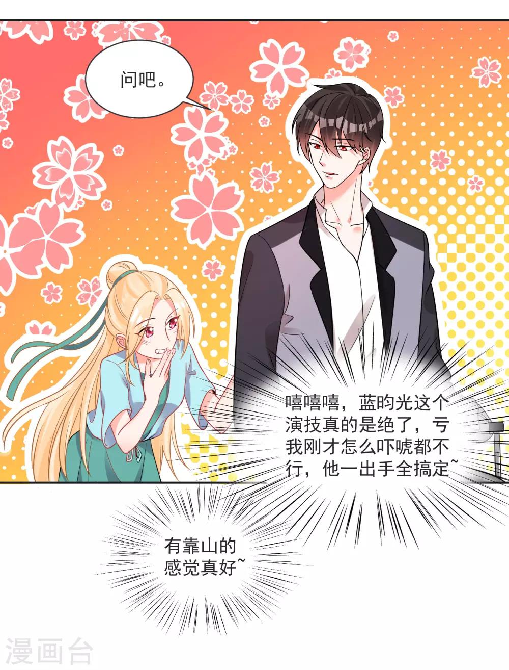 第64话 男女搭配干活不累-第68话