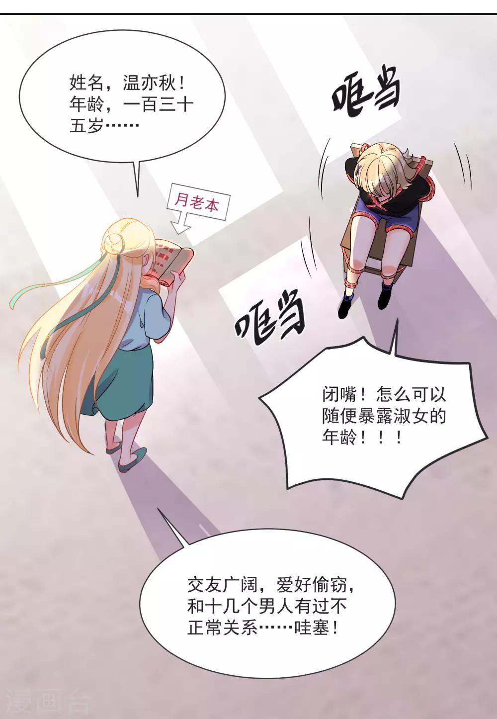 第64话 男女搭配干活不累-第68话