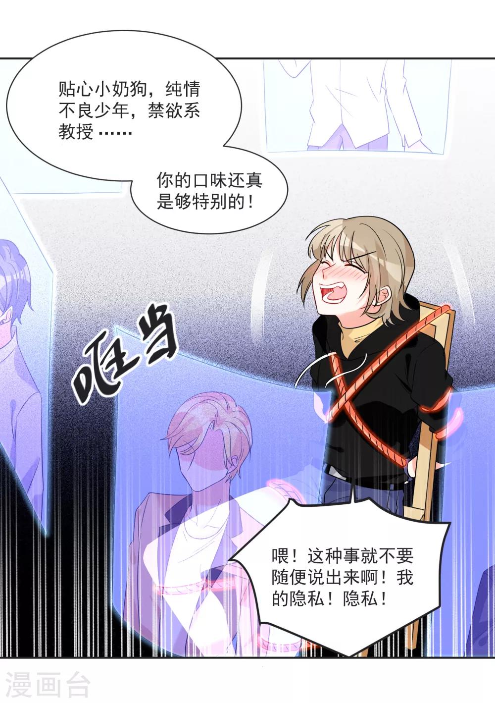 第64话 男女搭配干活不累-第68话