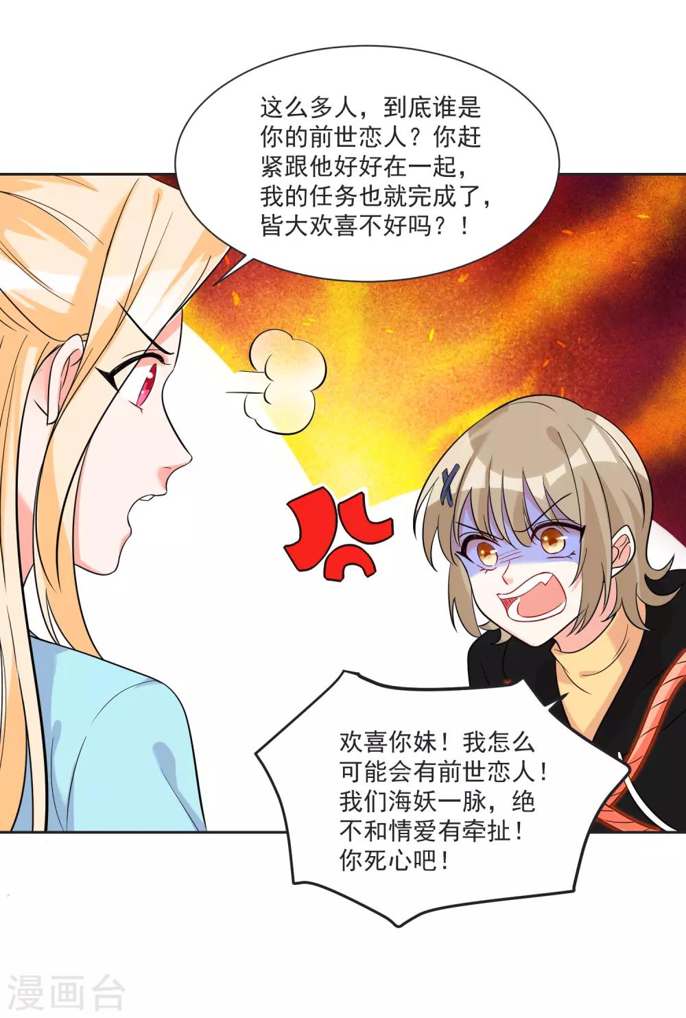 第64话 男女搭配干活不累-第68话