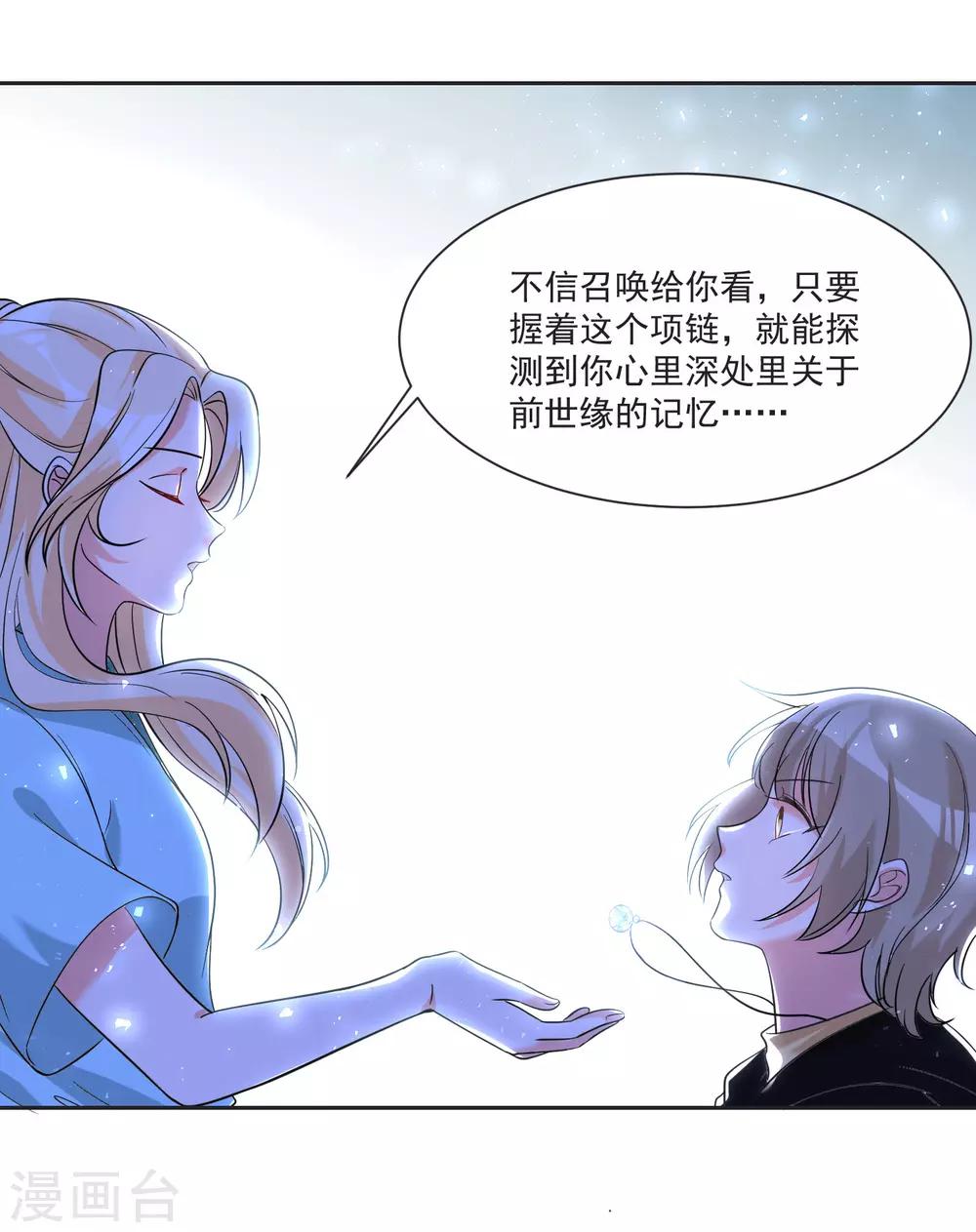 第64话 男女搭配干活不累-第68话