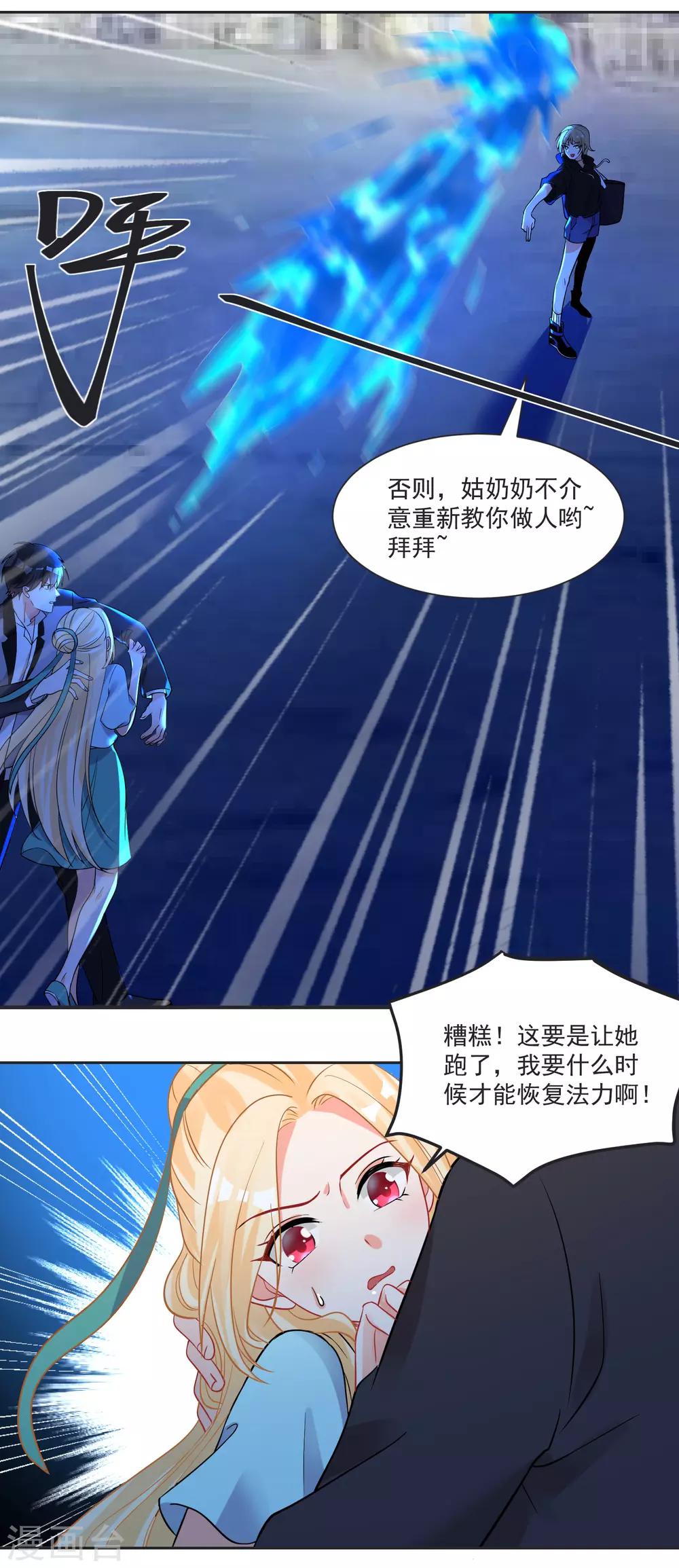 第64话 男女搭配干活不累-第68话