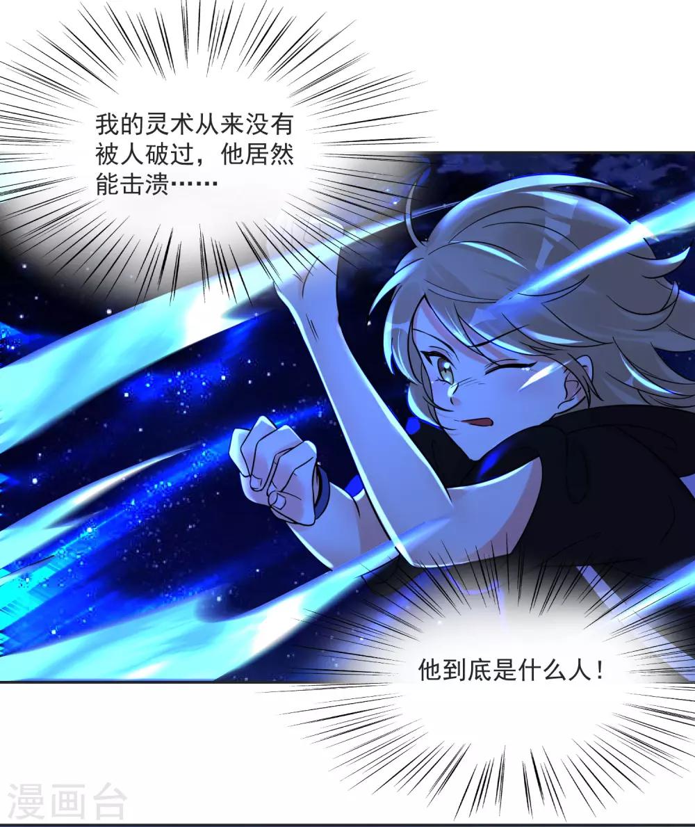 第64话 男女搭配干活不累-第68话