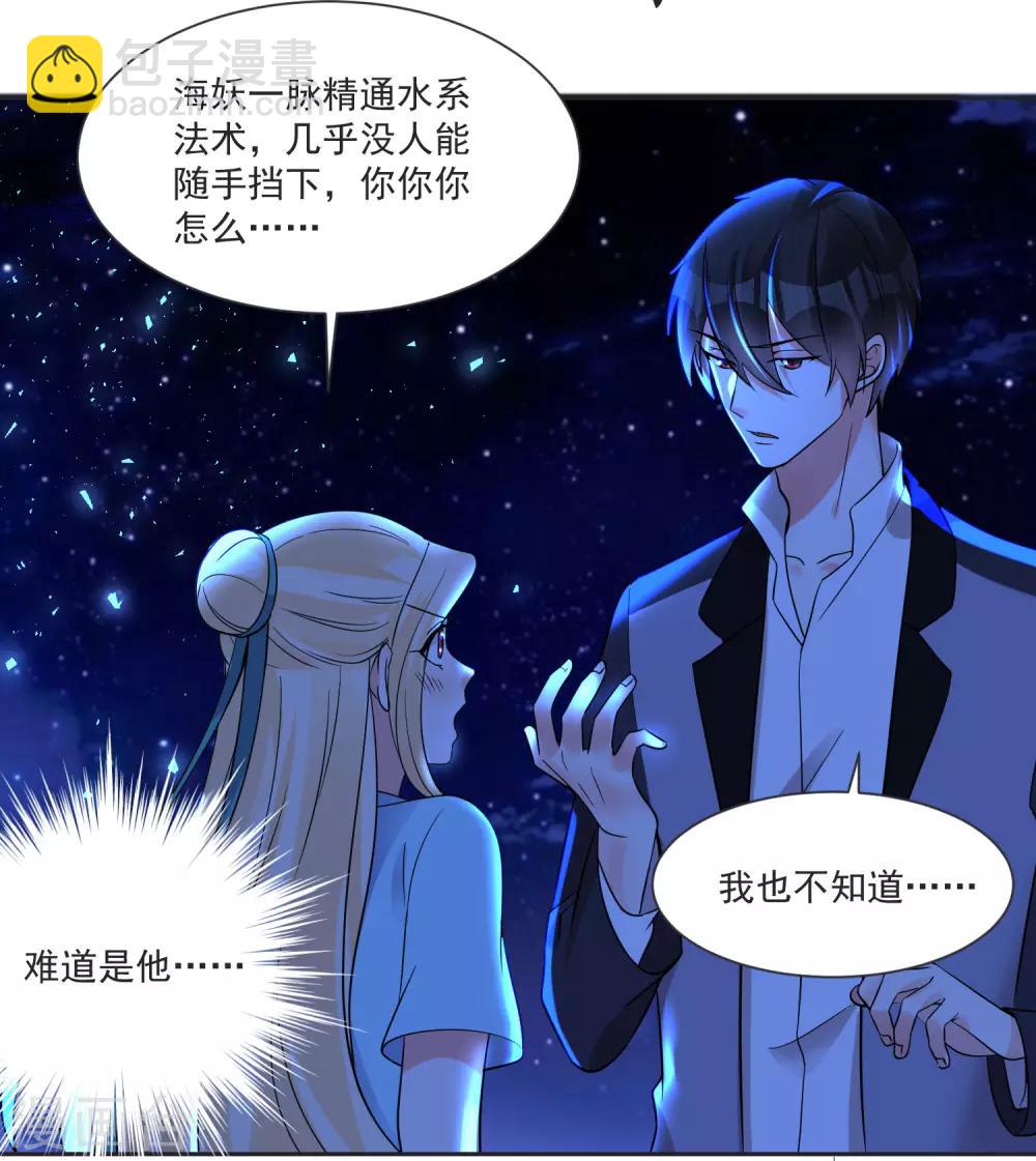 第64话 男女搭配干活不累-第68话