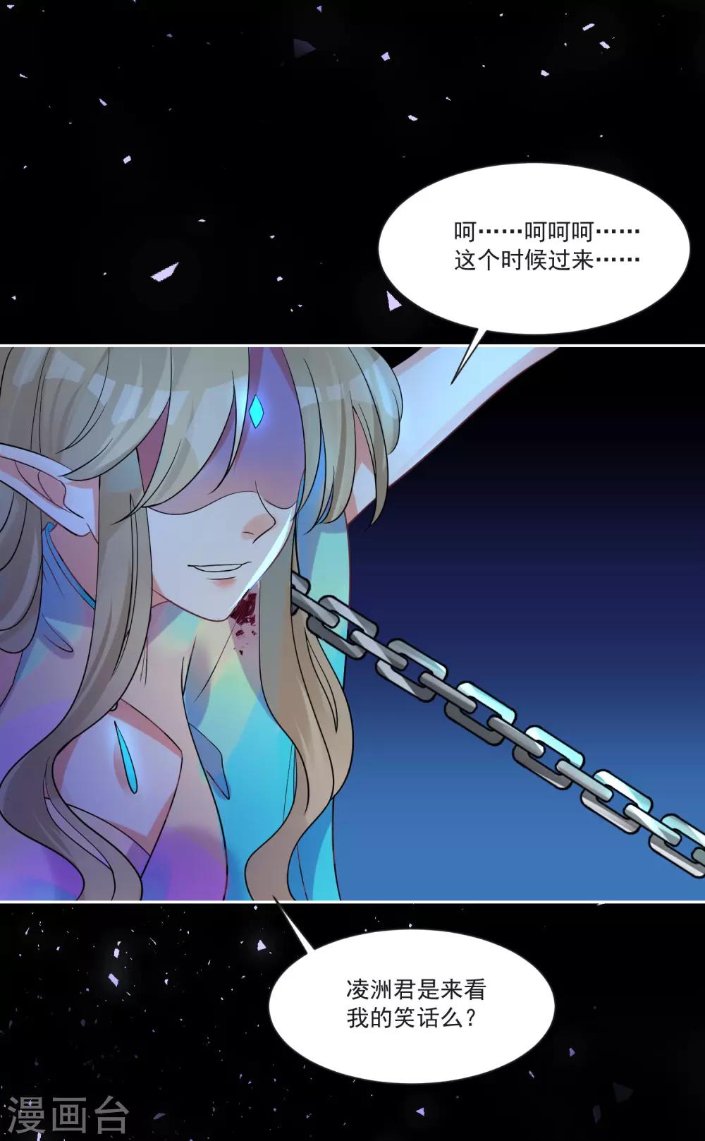 第66话 被毁的爱情-第70话