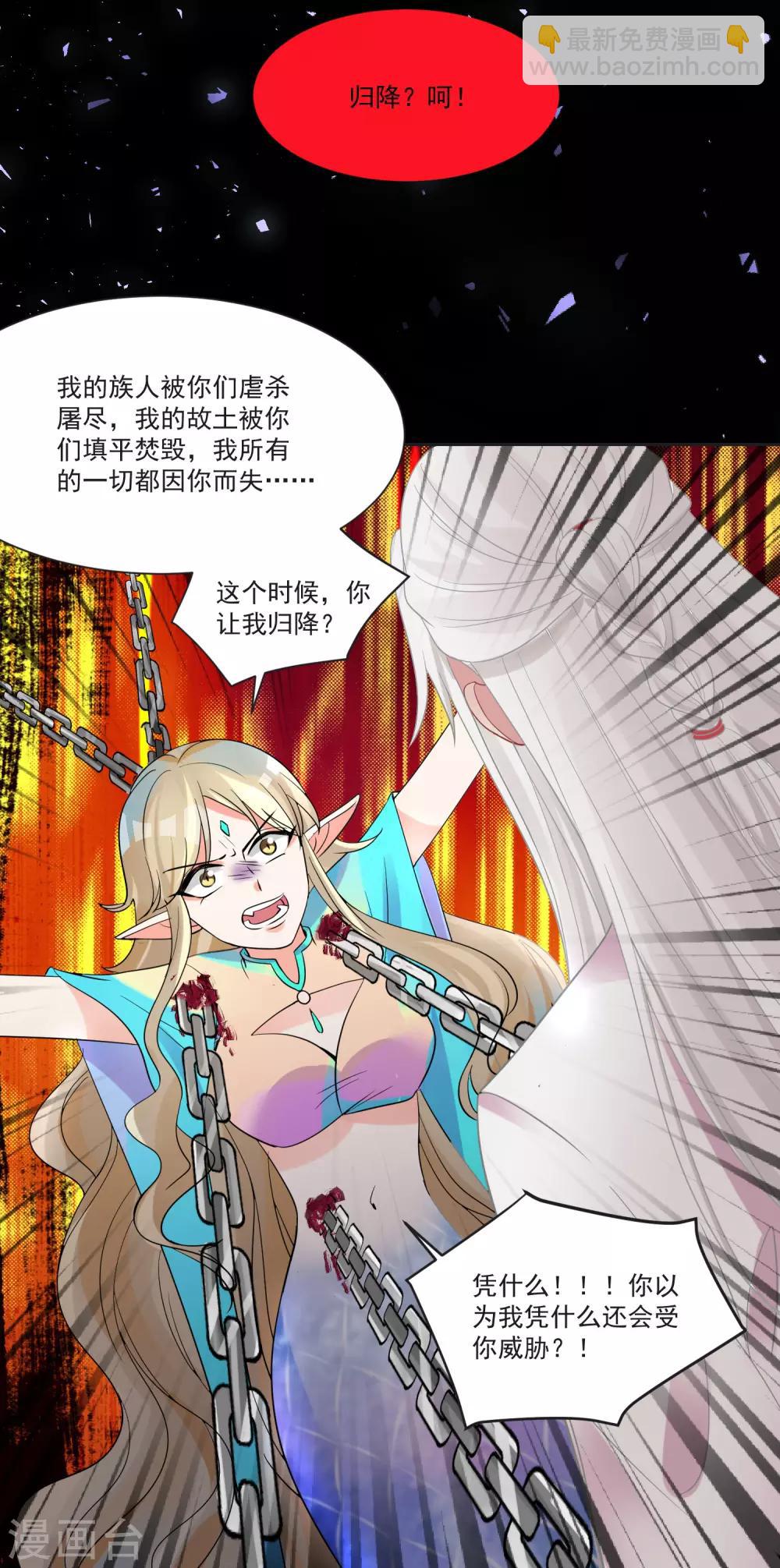 第66话 被毁的爱情-第70话