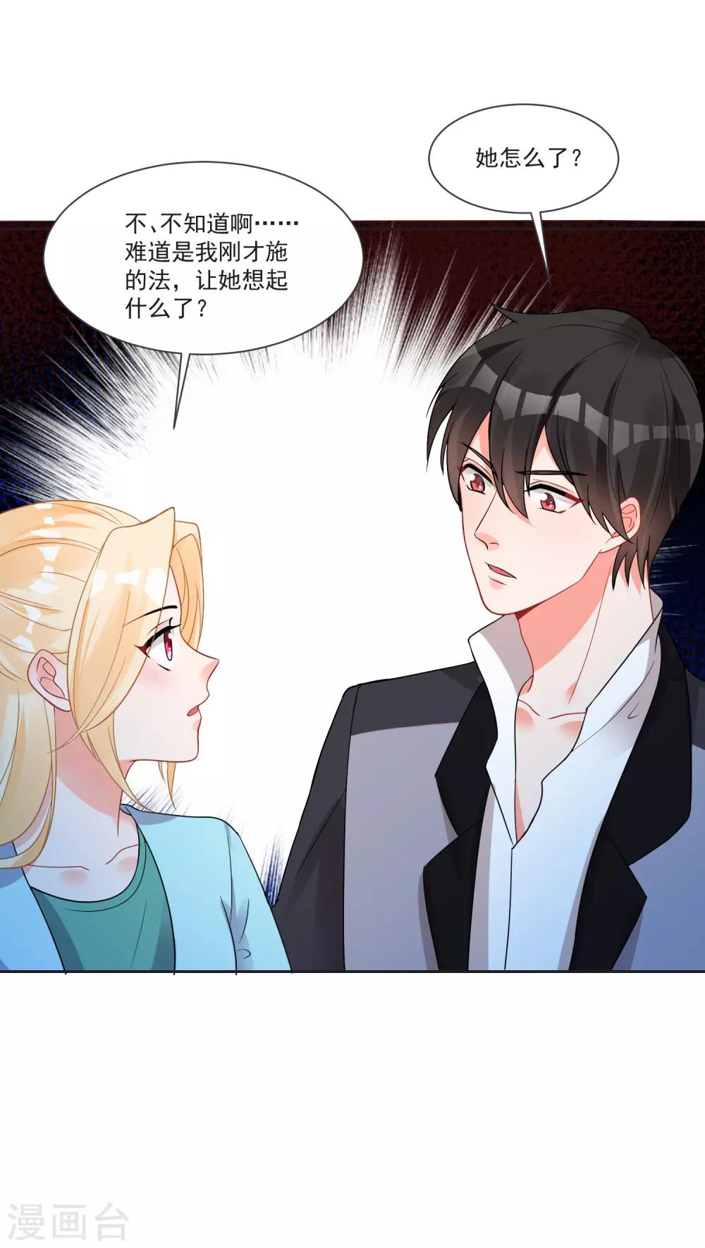 第66话 被毁的爱情-第70话