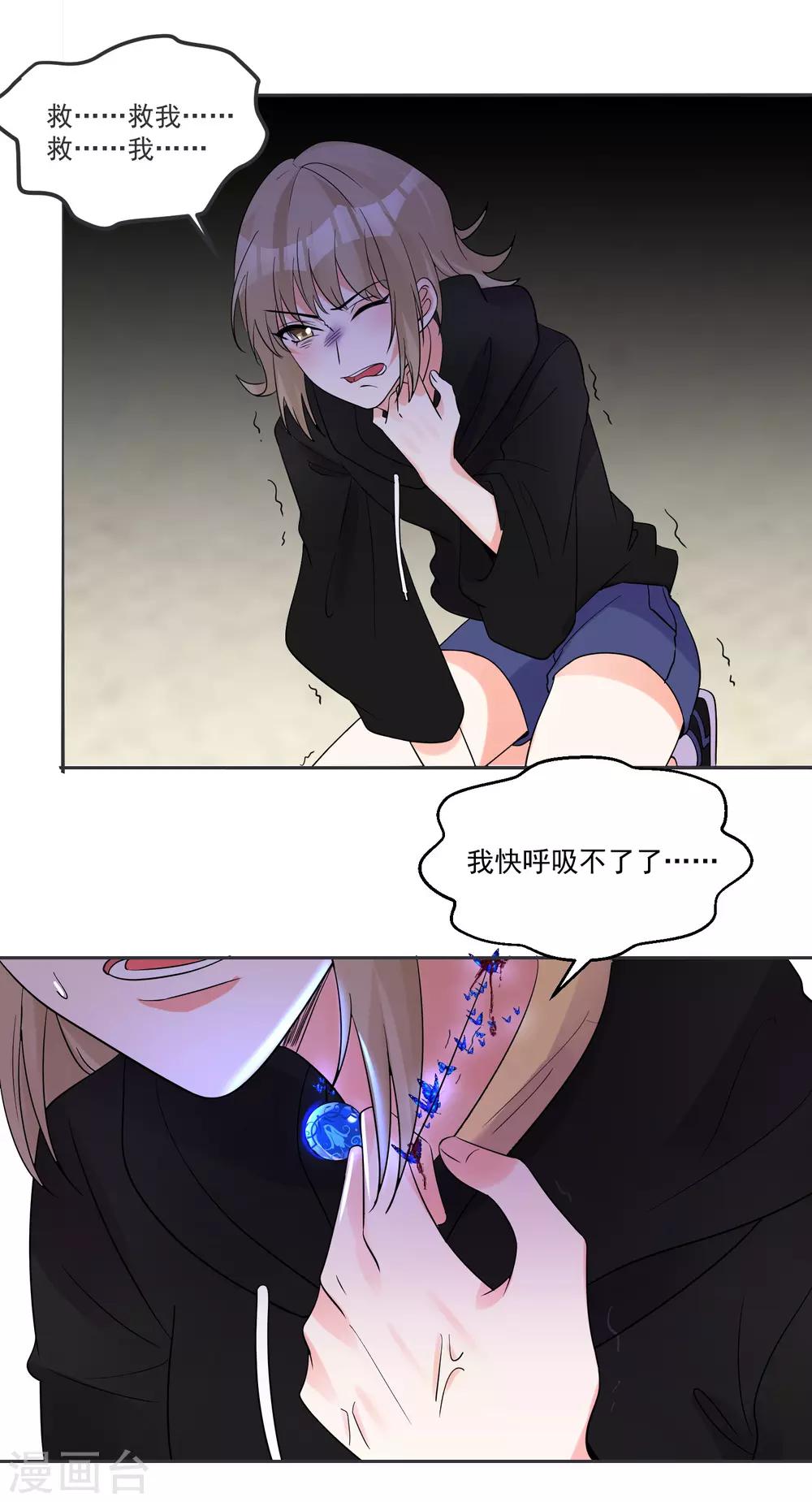 第66话 被毁的爱情-第70话