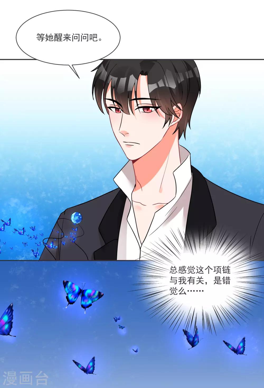 第66话 被毁的爱情-第70话