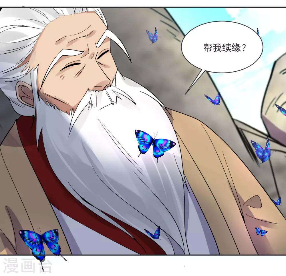 第66话 被毁的爱情-第70话