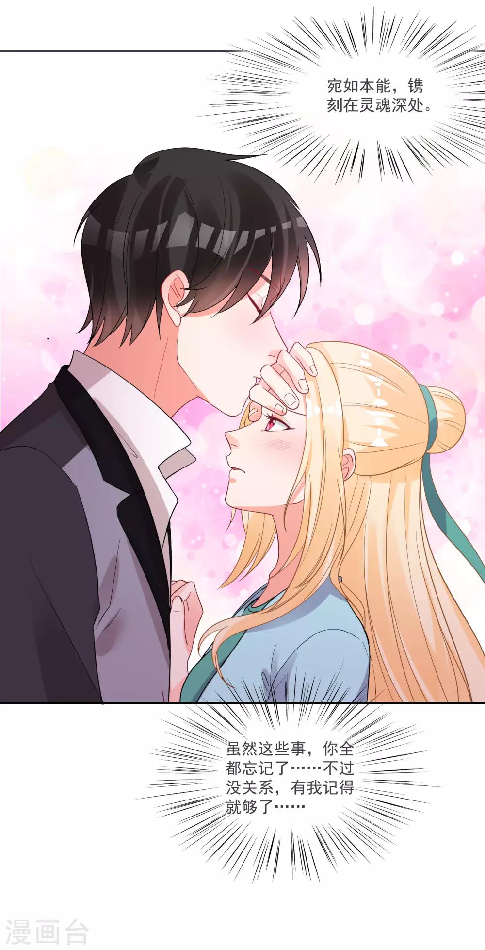 第66话 被毁的爱情-第70话