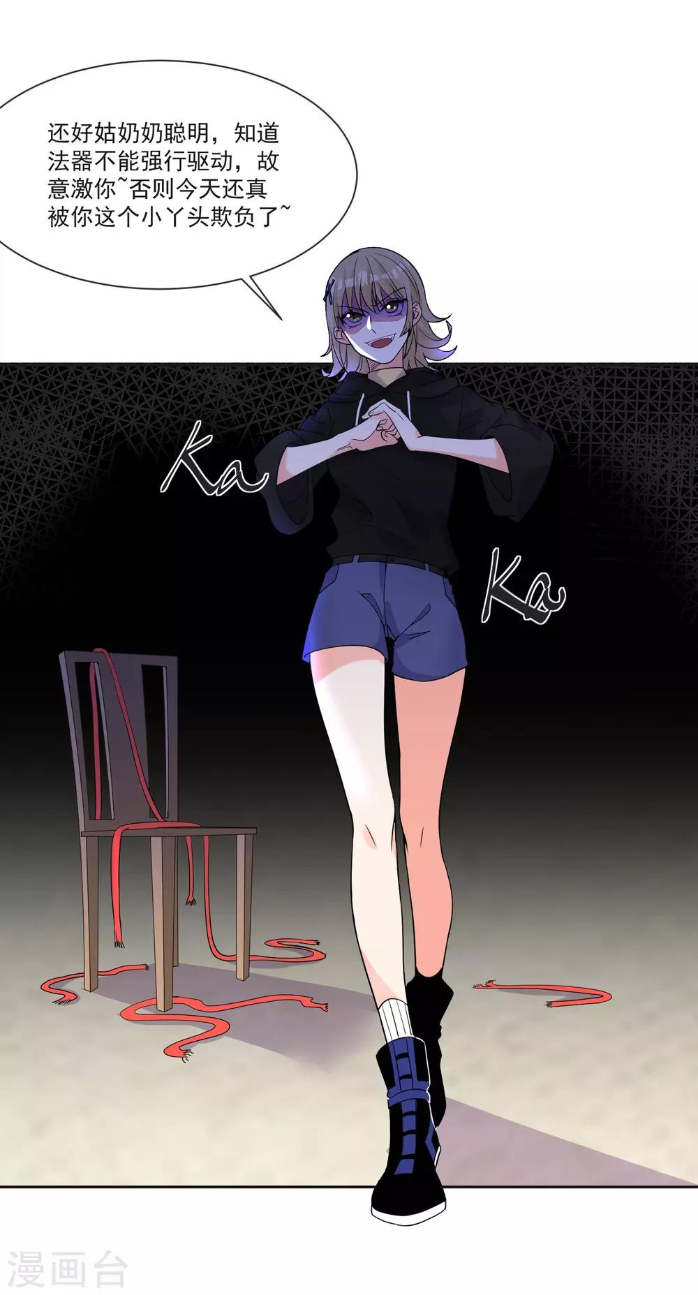 第66话 被毁的爱情-第70话