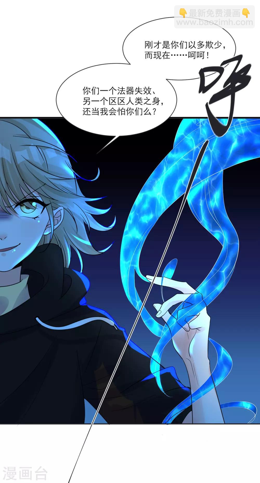 第66话 被毁的爱情-第70话