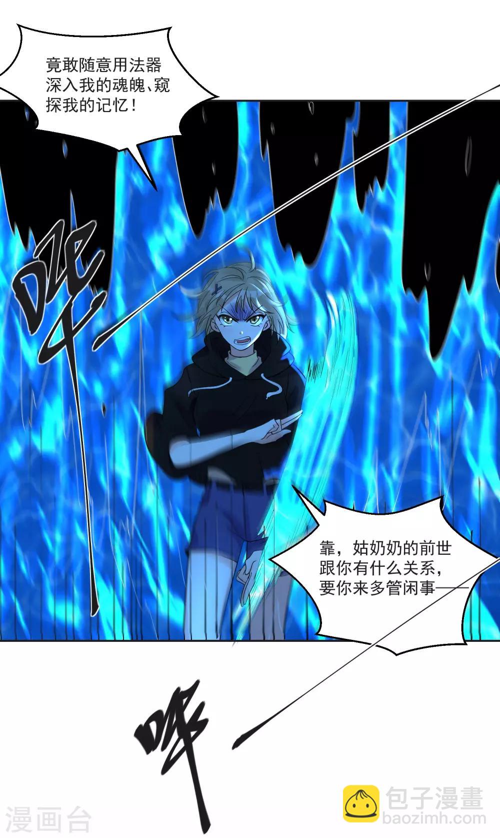 第66话 被毁的爱情-第70话