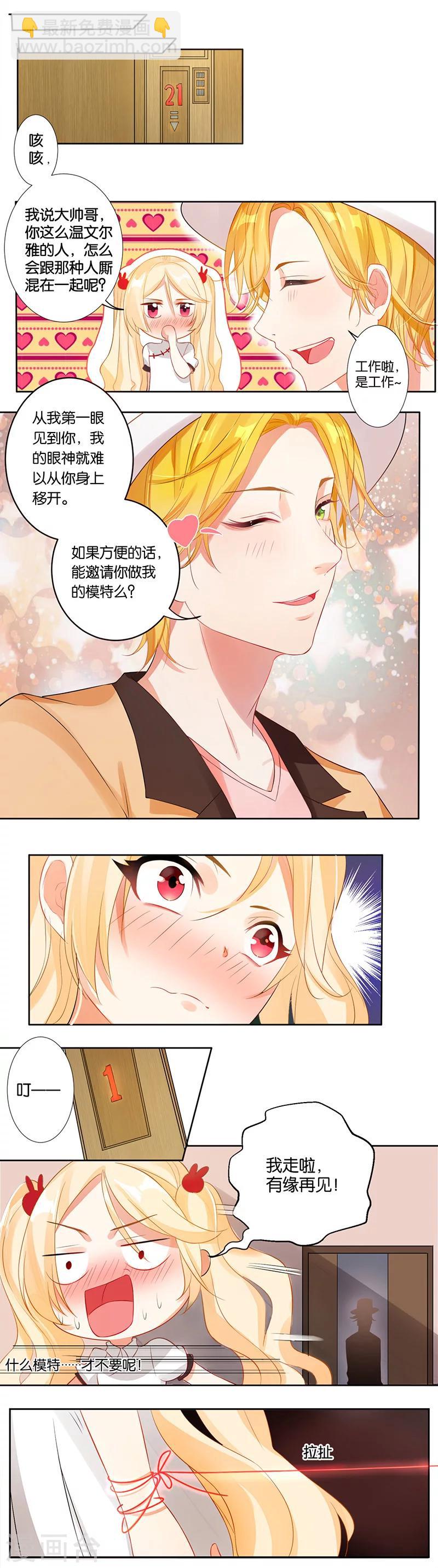 第6话 一吻的&ldquo;怦然心动&rdquo;？-第8话