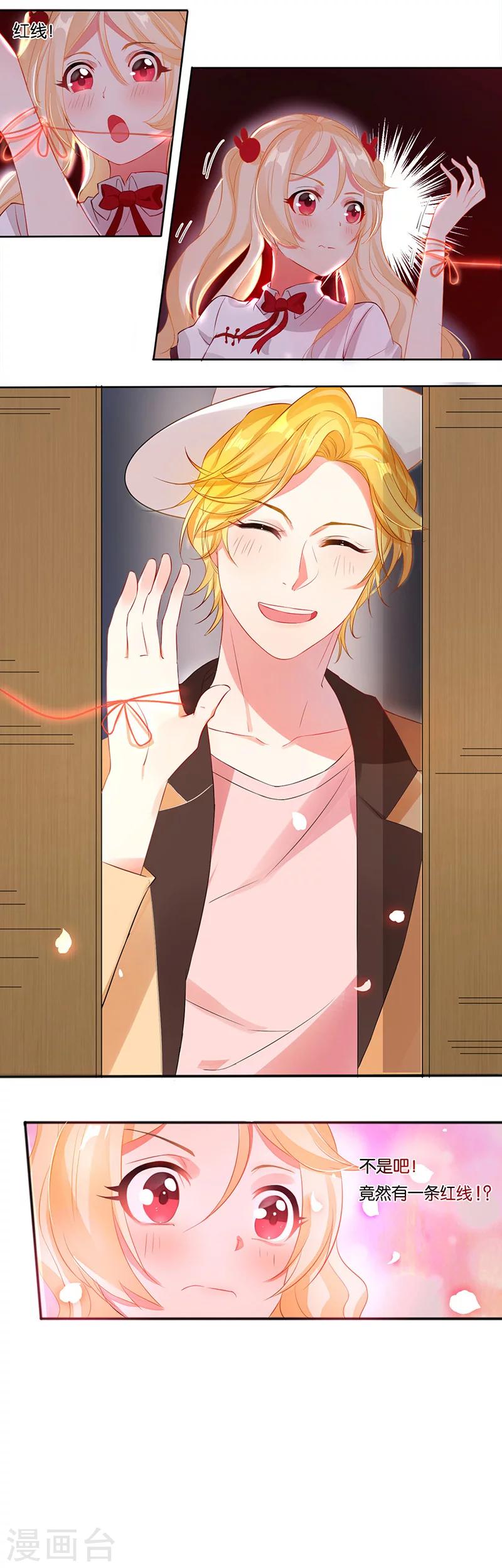 第6话 一吻的&ldquo;怦然心动&rdquo;？-第8话