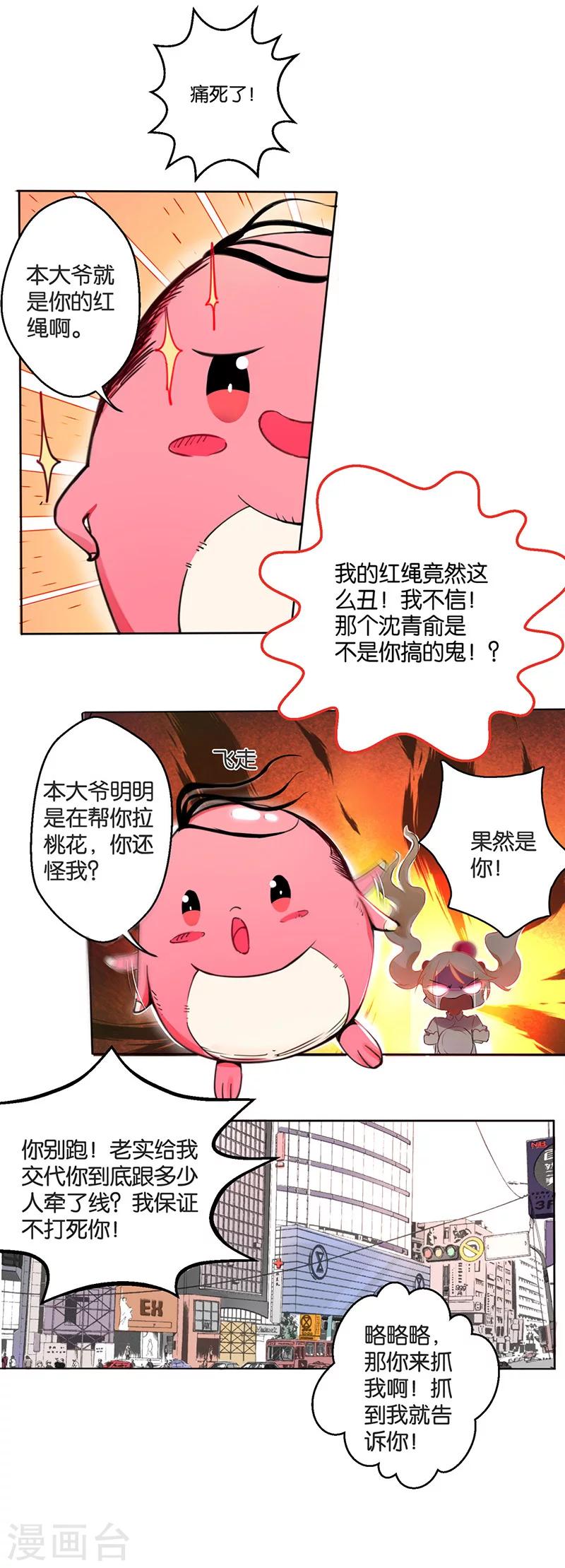 第6话 一吻的&ldquo;怦然心动&rdquo;？-第8话