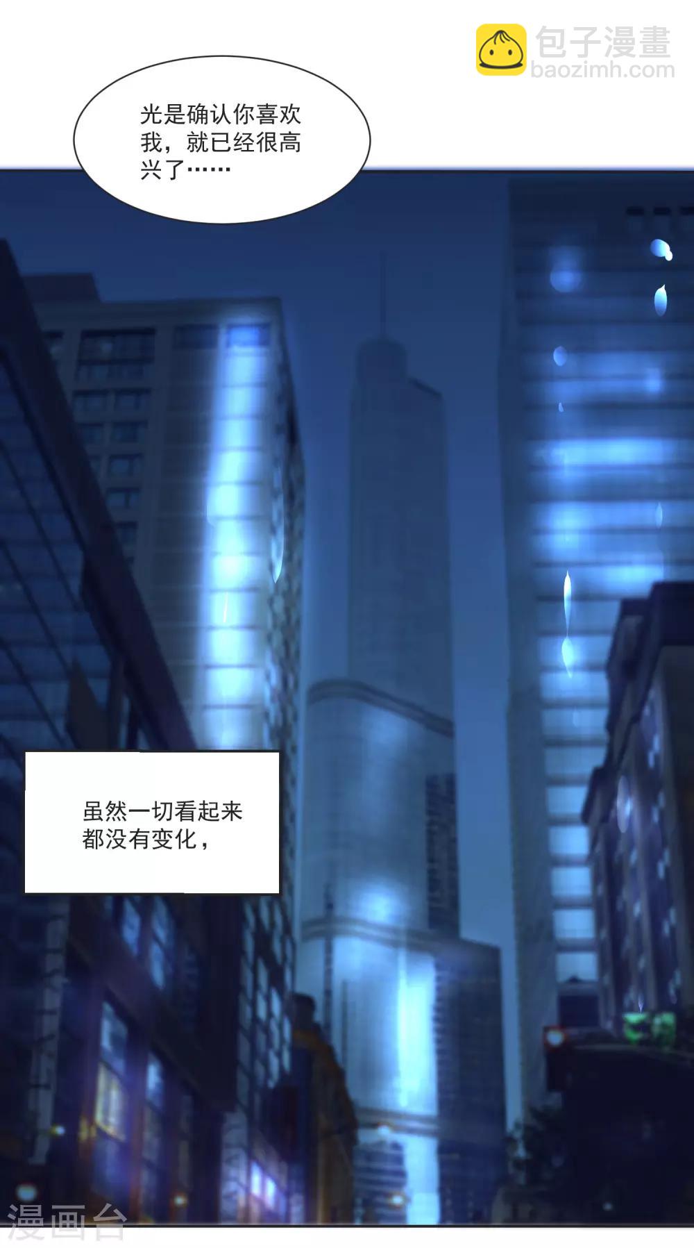 第68话 冰山你脸红了-第72话