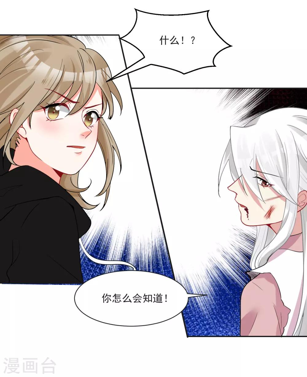 第70话 真相大白-第74话