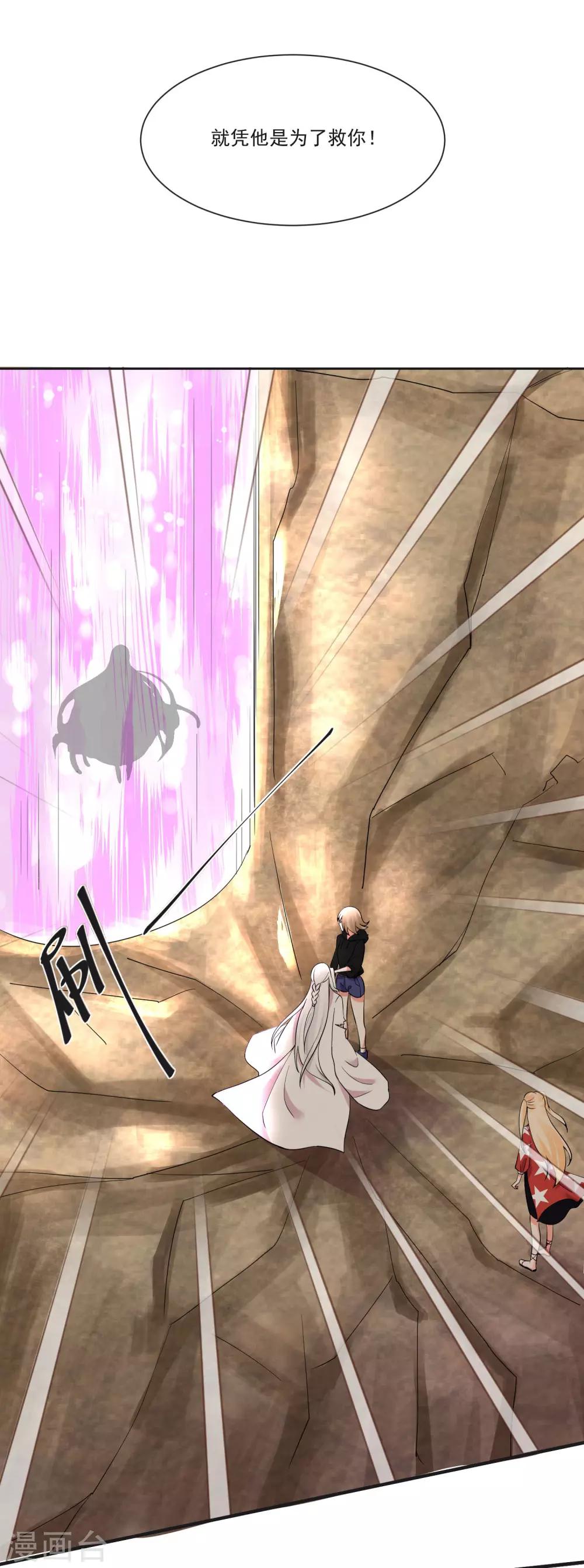 第70话 真相大白-第74话