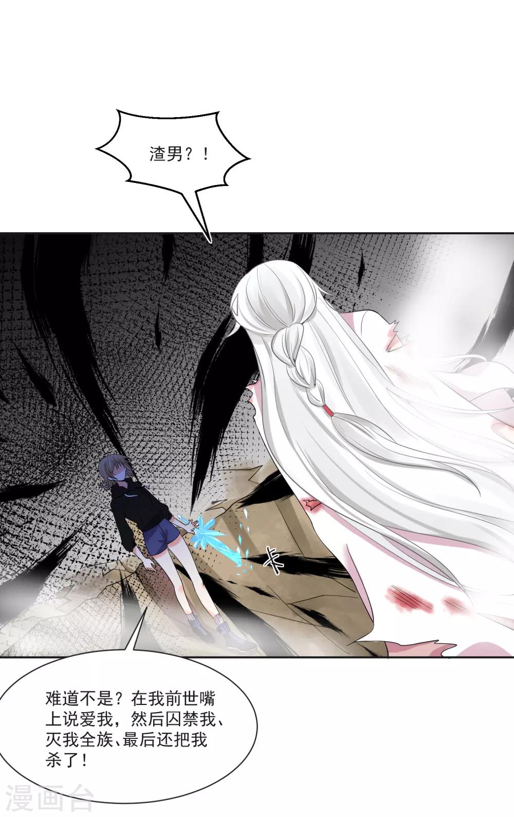 第70话 真相大白-第74话