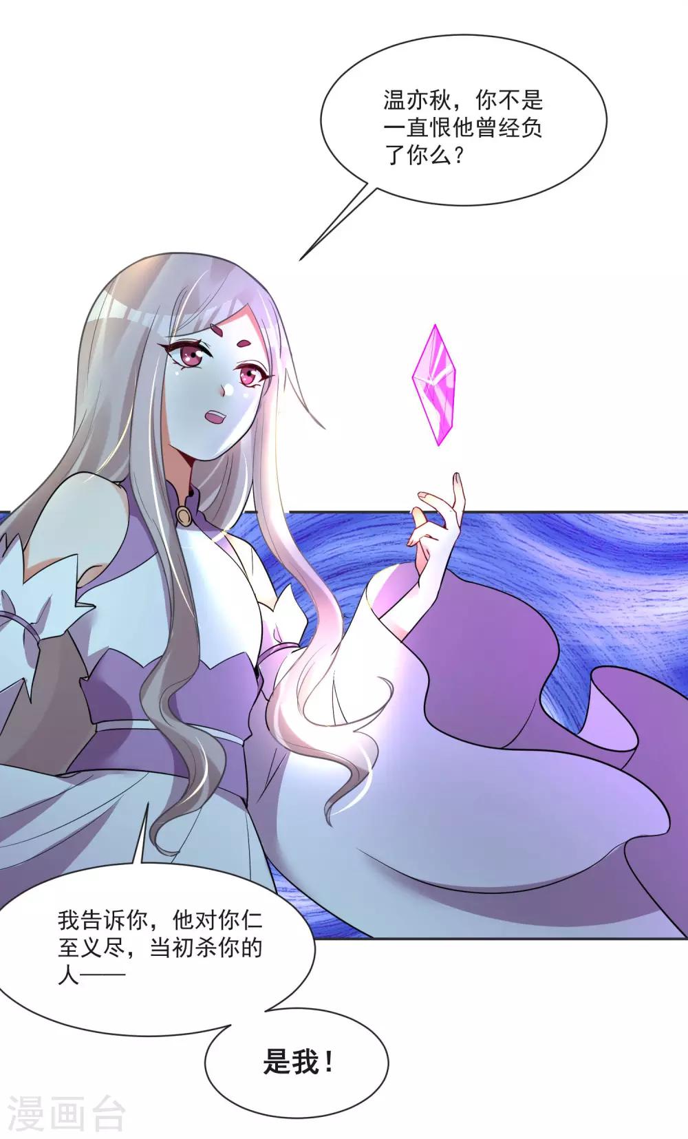 第70话 真相大白-第74话