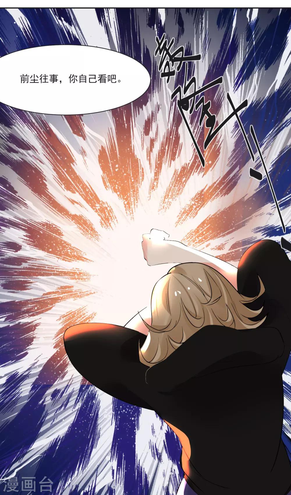 第70话 真相大白-第74话