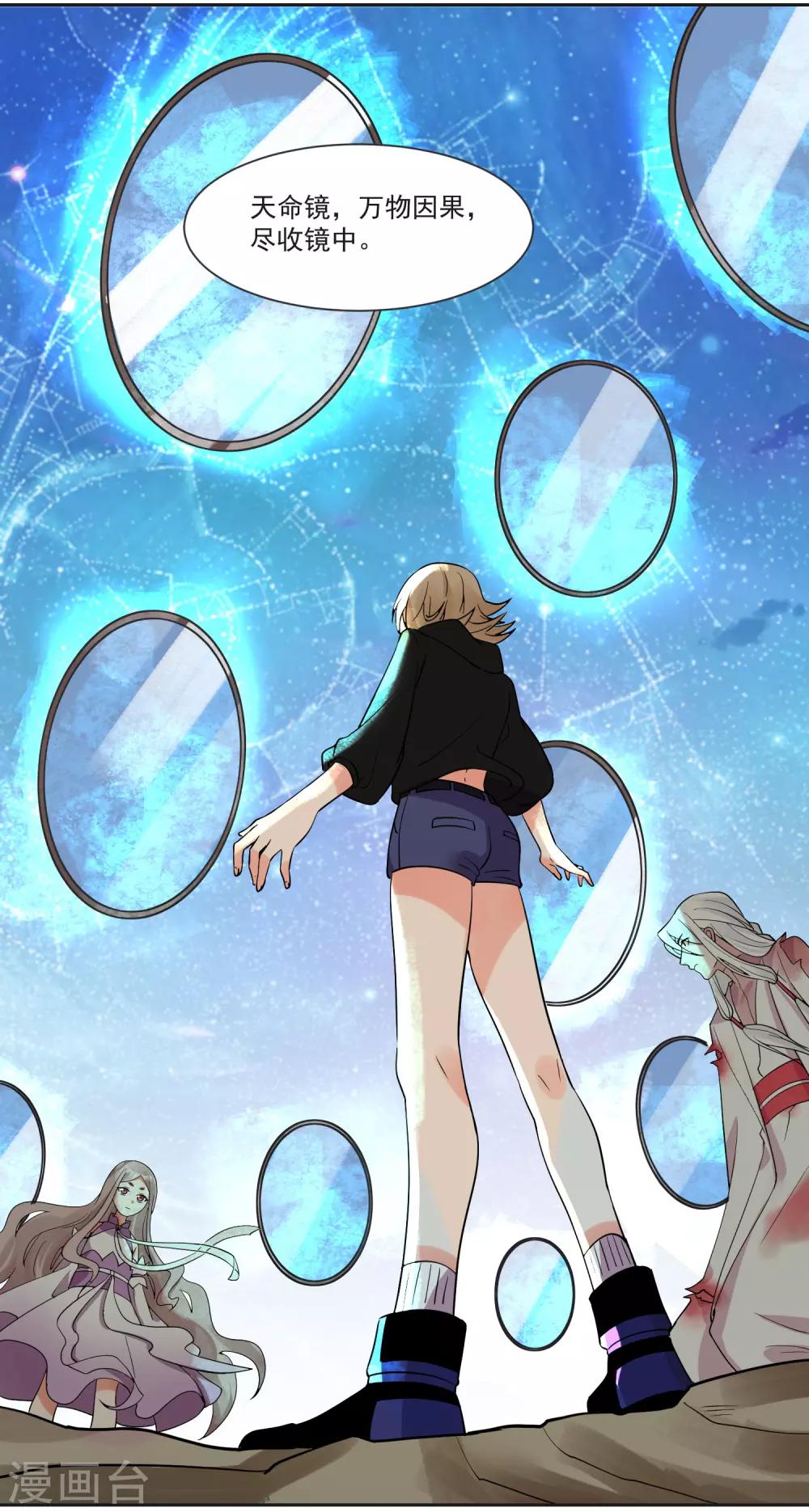 第70话 真相大白-第74话