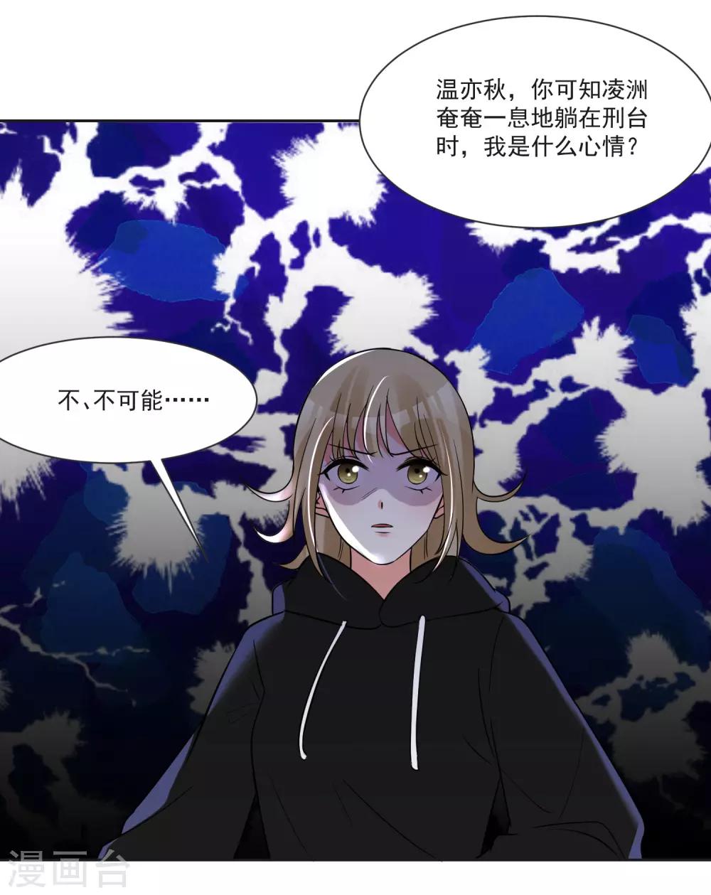 第70话 真相大白-第74话