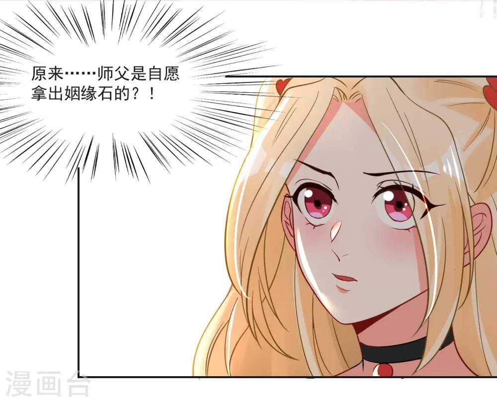 第70话 真相大白-第74话