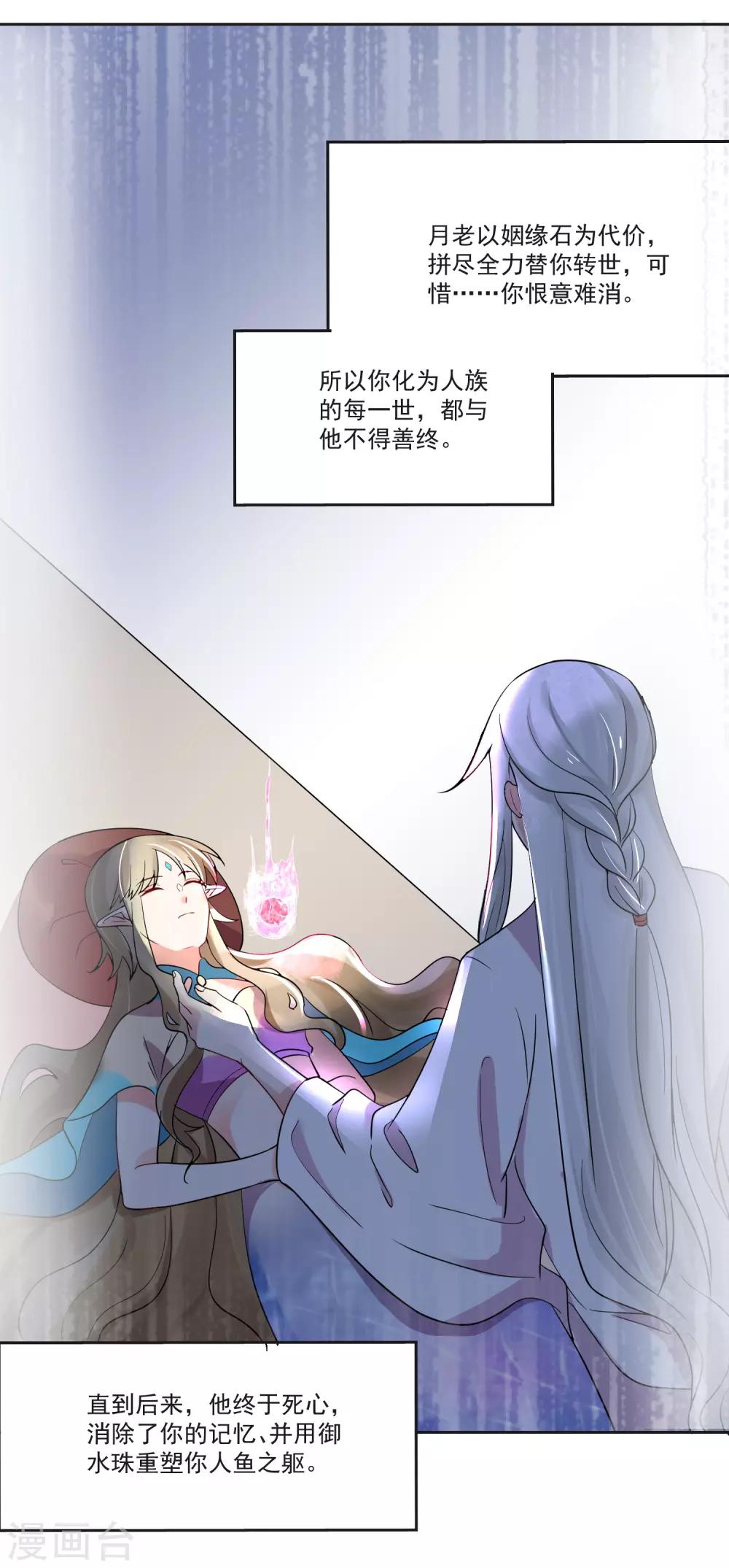 第70话 真相大白-第74话