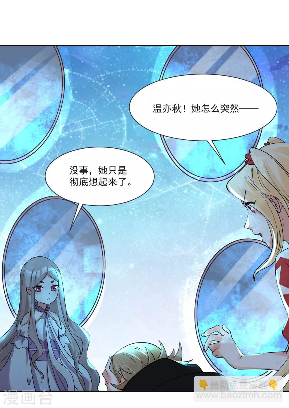 第70话 真相大白-第74话