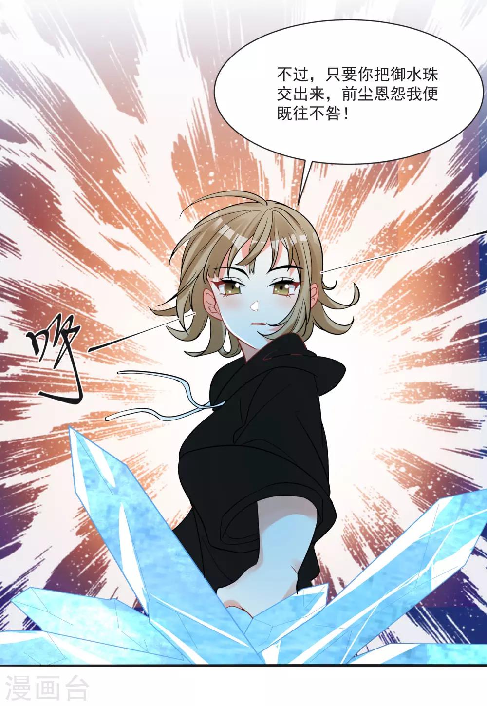 第70话 真相大白-第74话