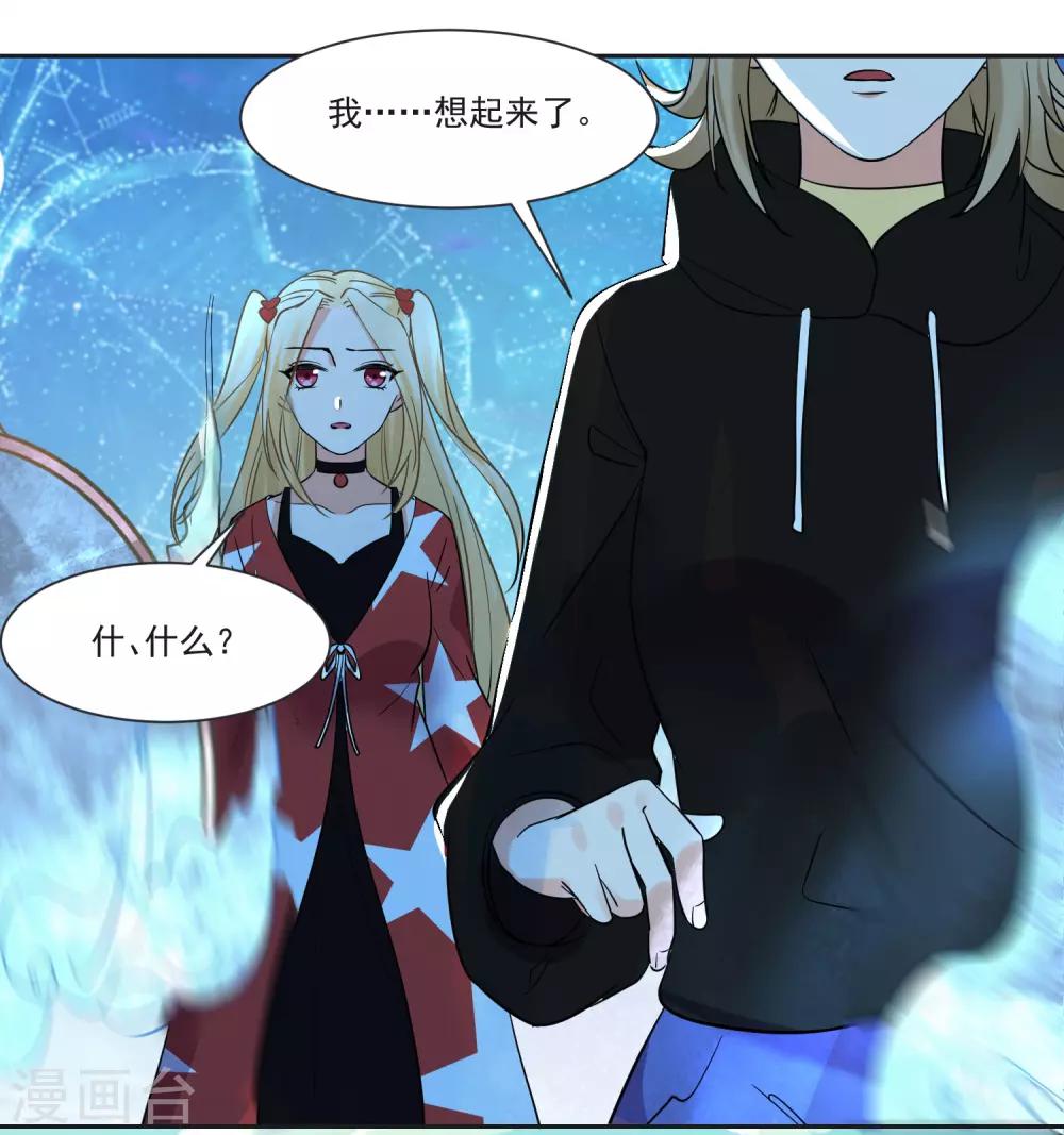 第70话 真相大白-第74话