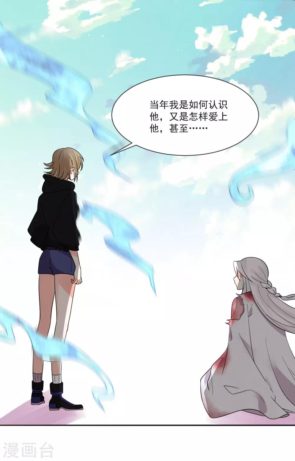 第70话 真相大白-第74话