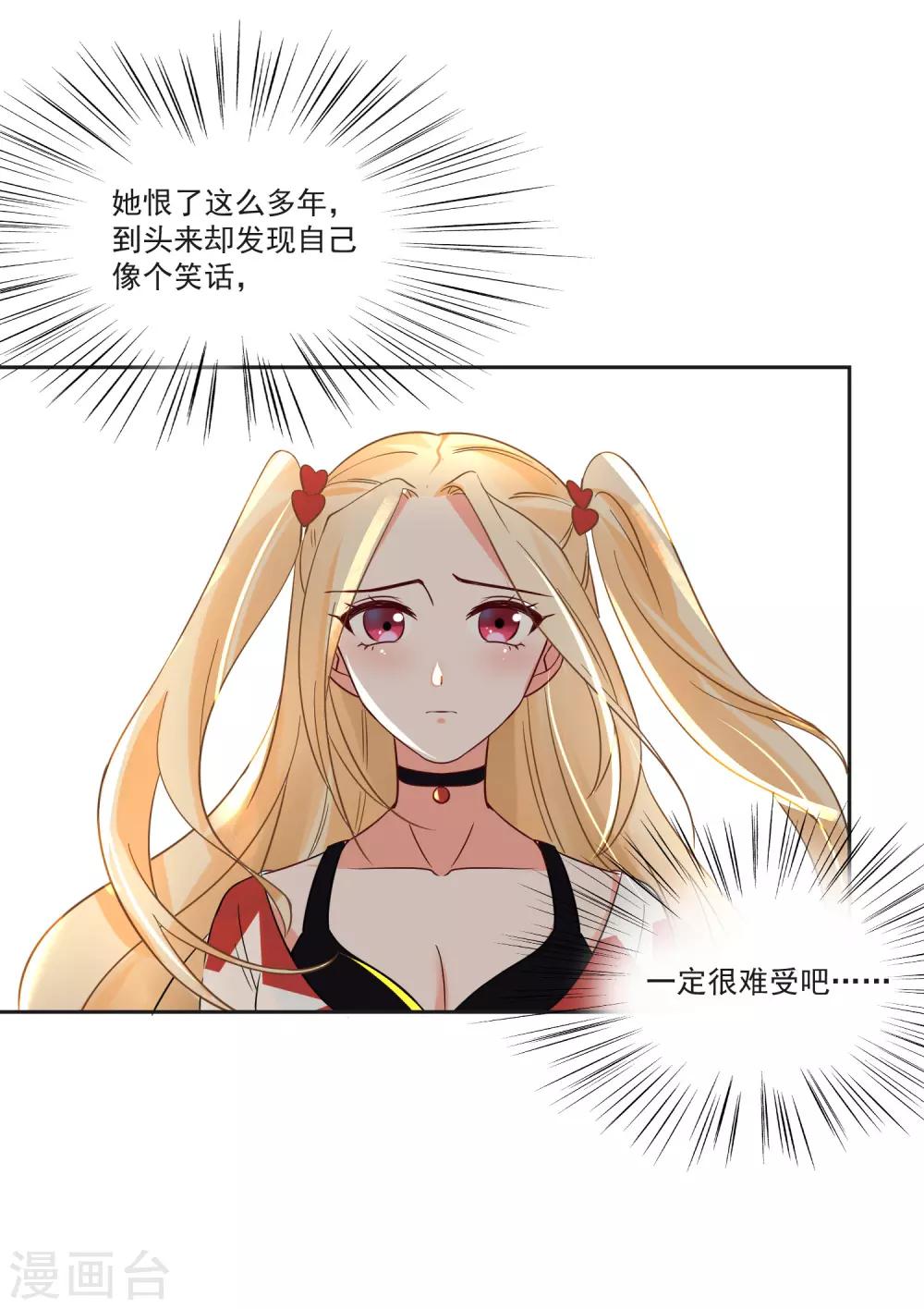 第70话 真相大白-第74话