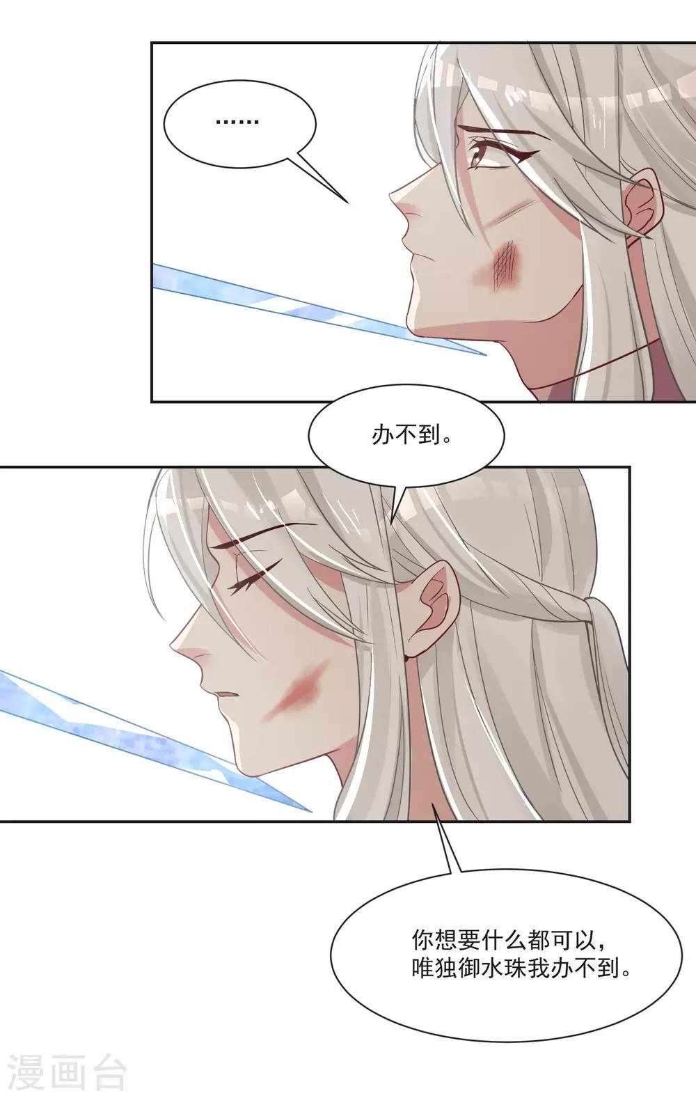 第70话 真相大白-第74话