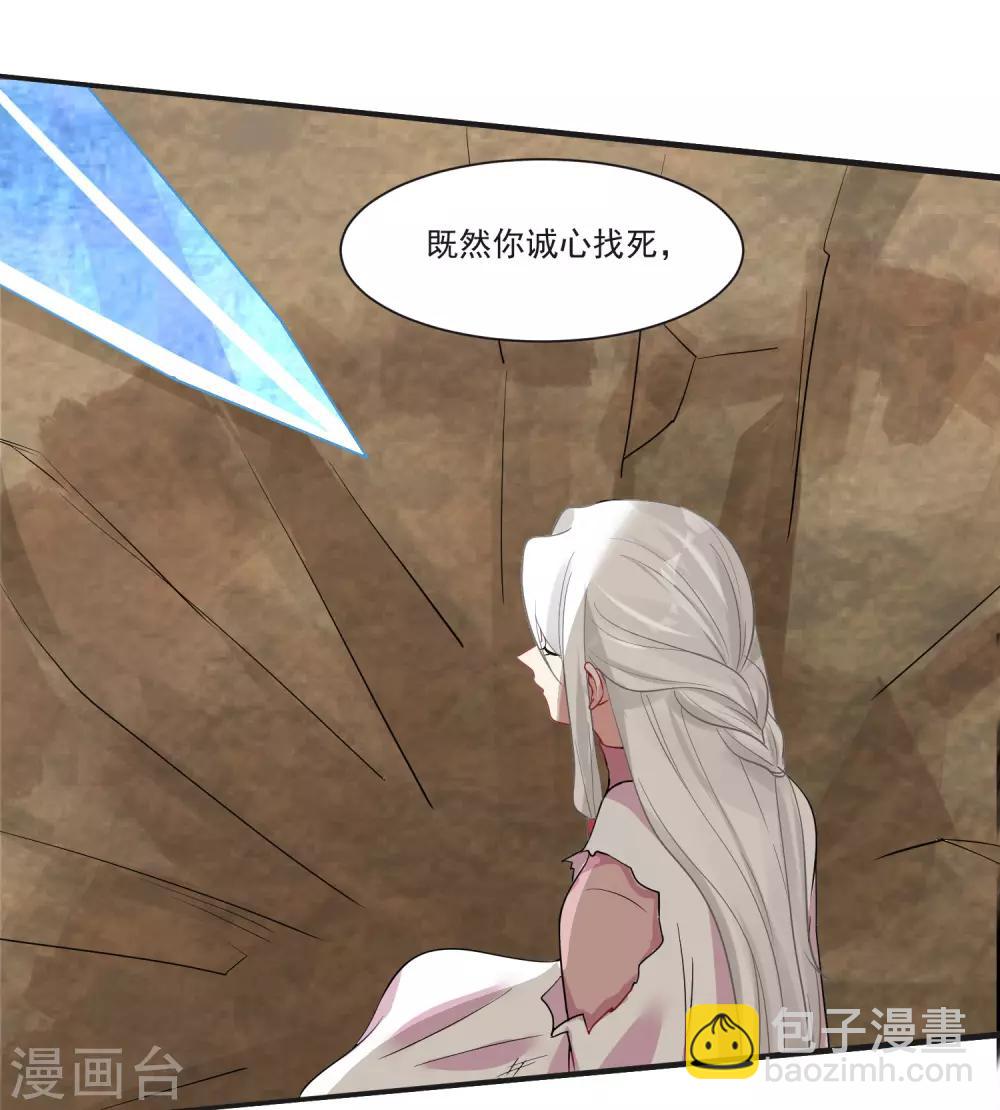 第70话 真相大白-第74话