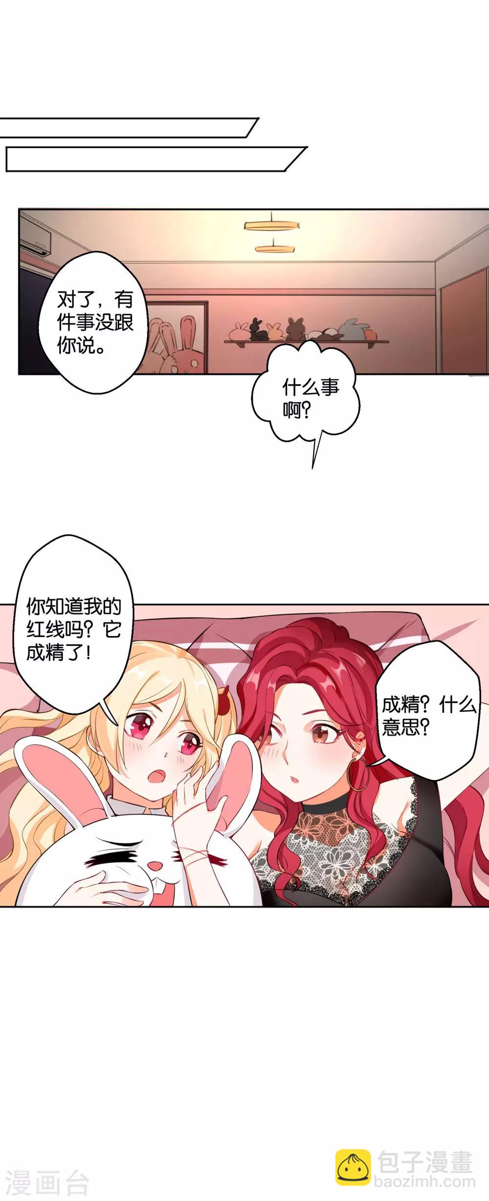 第8话 &ldquo;魔法红豆&rdquo;上线啦-第10话