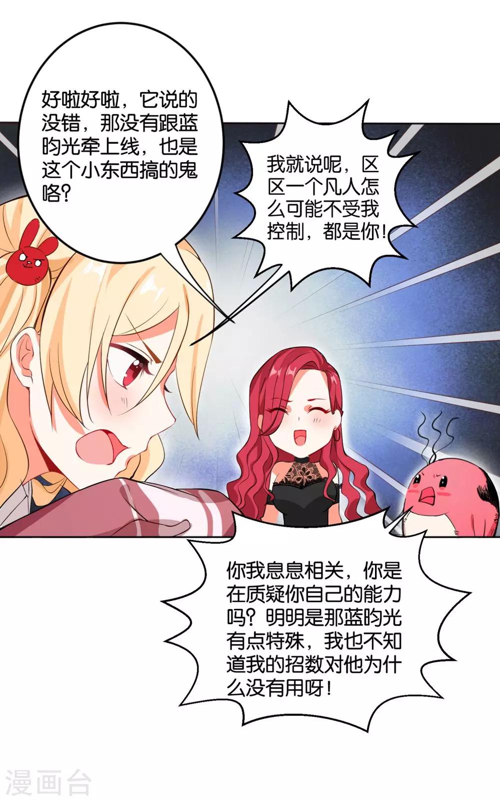 第8话 &ldquo;魔法红豆&rdquo;上线啦-第10话