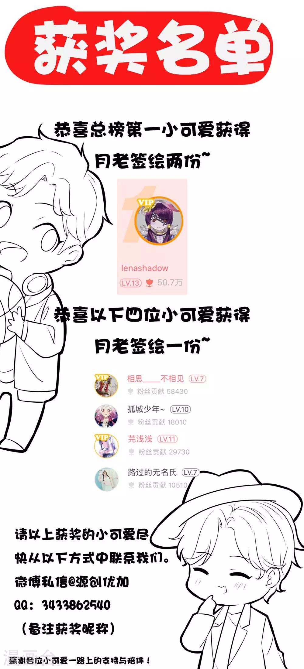 第8话 &ldquo;魔法红豆&rdquo;上线啦-第10话