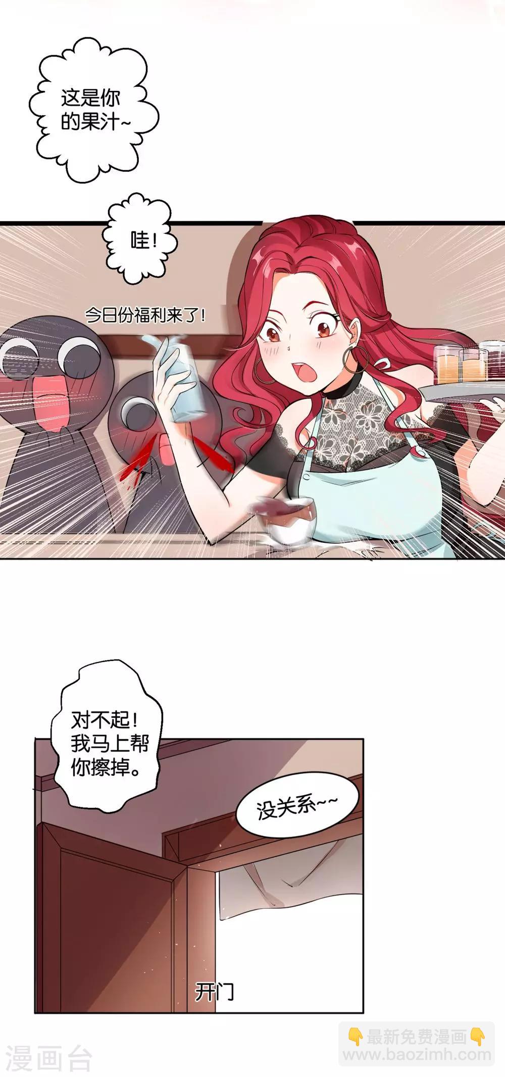 第8话 &ldquo;魔法红豆&rdquo;上线啦-第10话