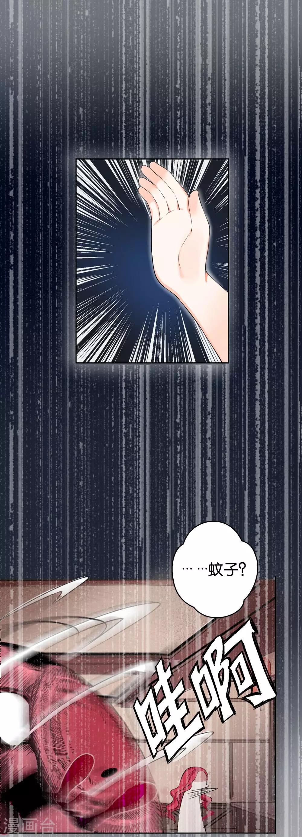 第8话 &ldquo;魔法红豆&rdquo;上线啦-第10话