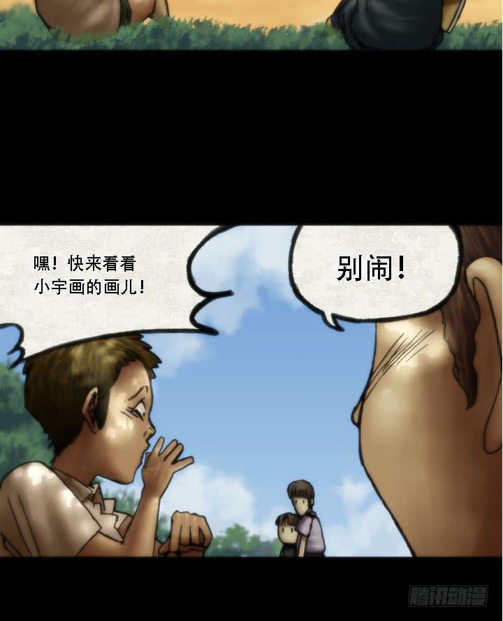 绘画课(1/2)-第6话