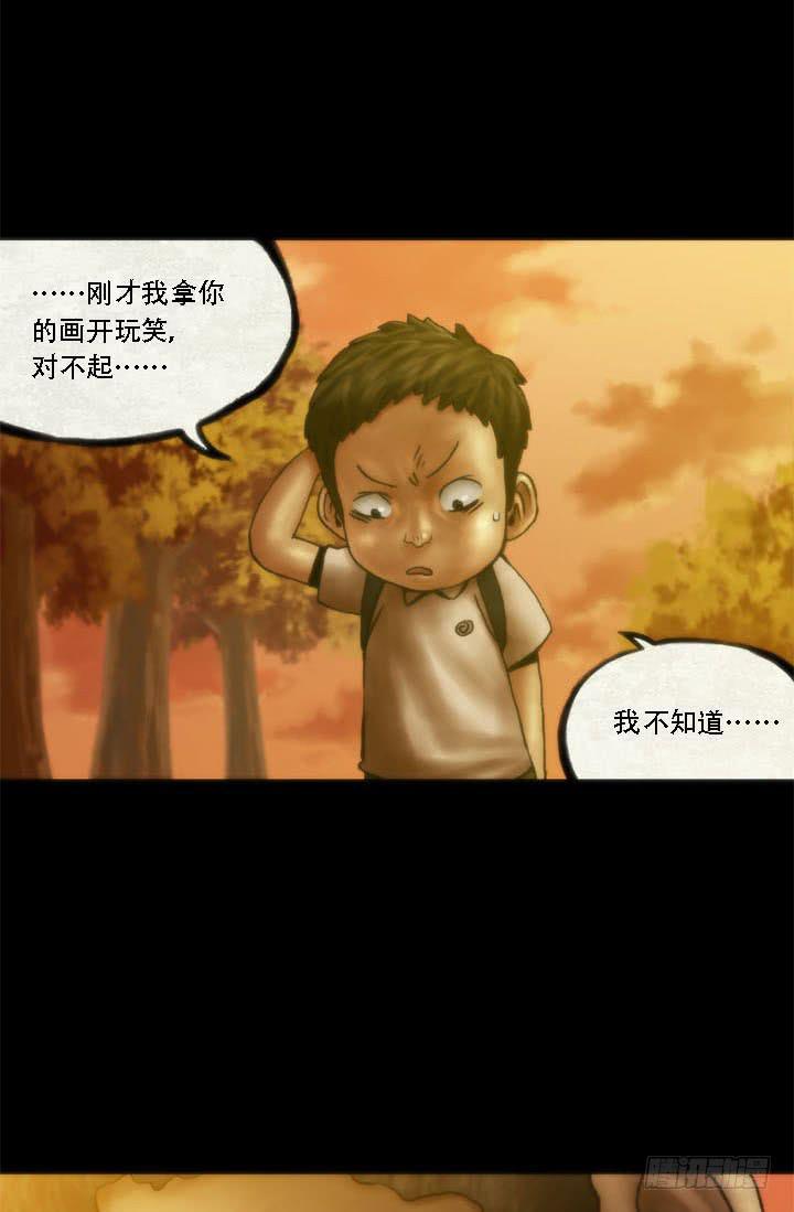 绘画课(1/2)-第6话