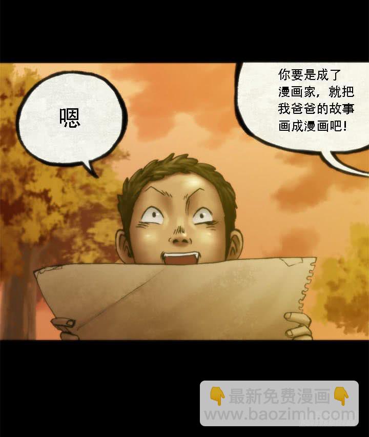 绘画课(1/2)-第6话