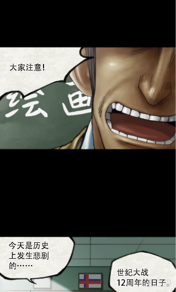 绘画课(1/2)-第6话