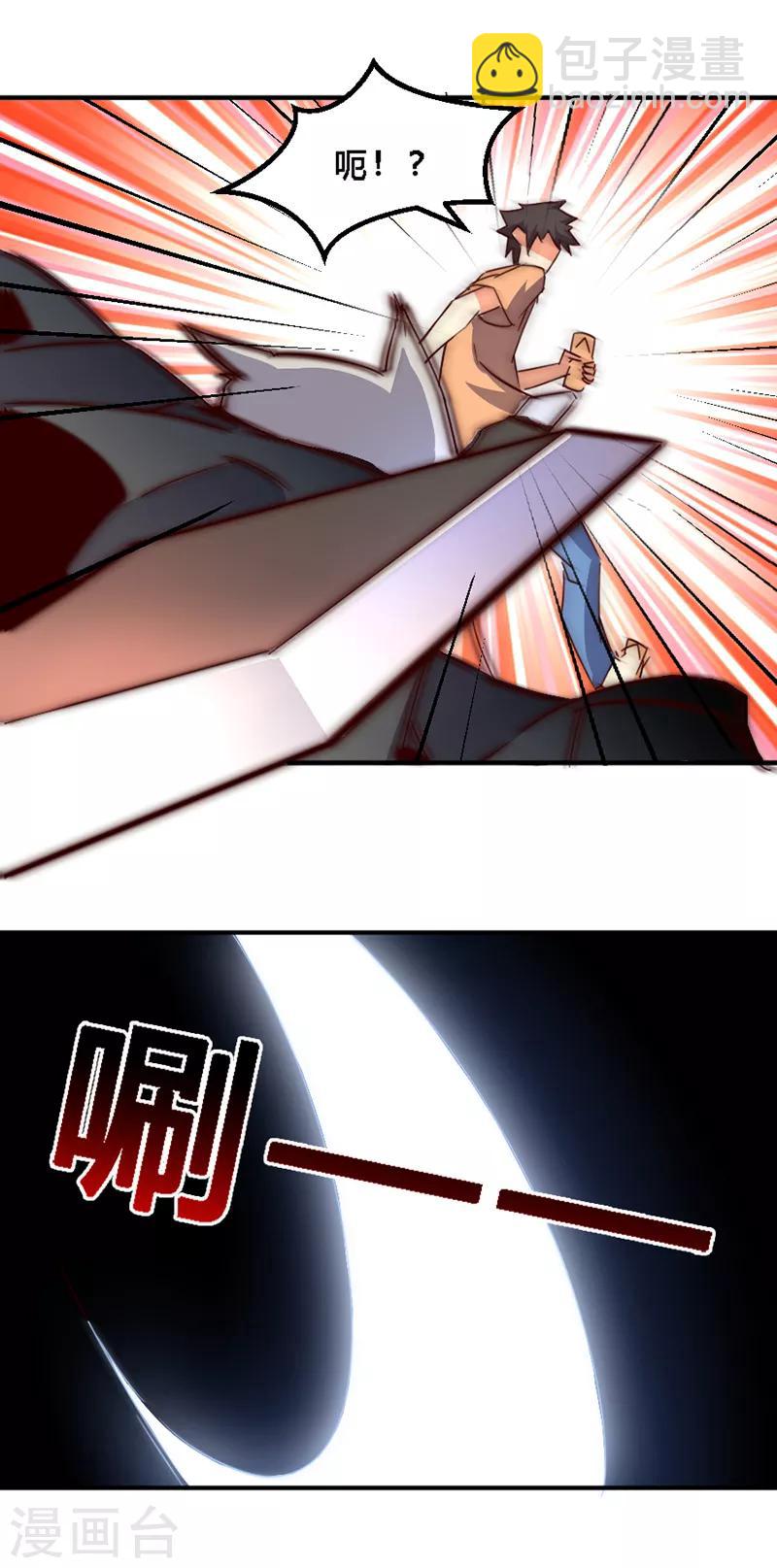 第1话 什么叫残忍！-第2话